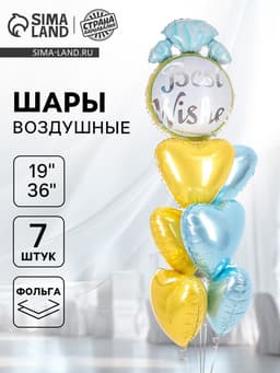 Воздушные шары, букет «Колечко», набор 7 шт.