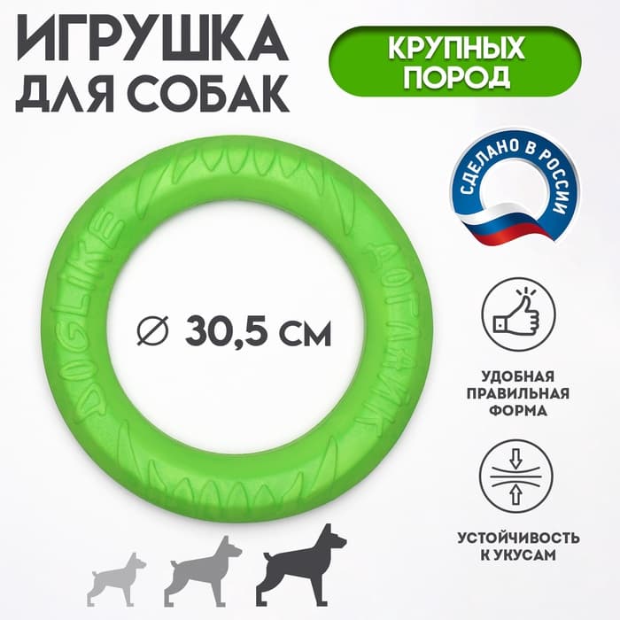 Кольцо «ДогЛайк» d=2611, 8-мигранное, большое, d=30.5 см, зелёное