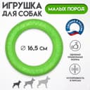 Кольцо «ДогЛайк» D-5195, 8-мигранное, миниатюрное, d=16.5 см, зелёное