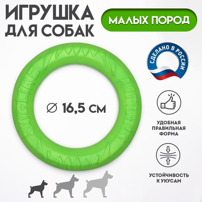 Кольцо «ДогЛайк» D-5195, 8-мигранное, миниатюрное, d=16.5 см, зелёное