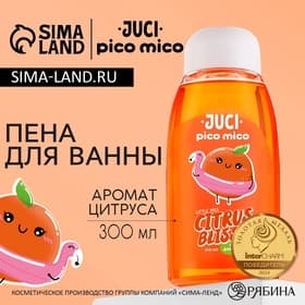 Пена для ванны, 300 мл, аромат цитруса, PICO MICO