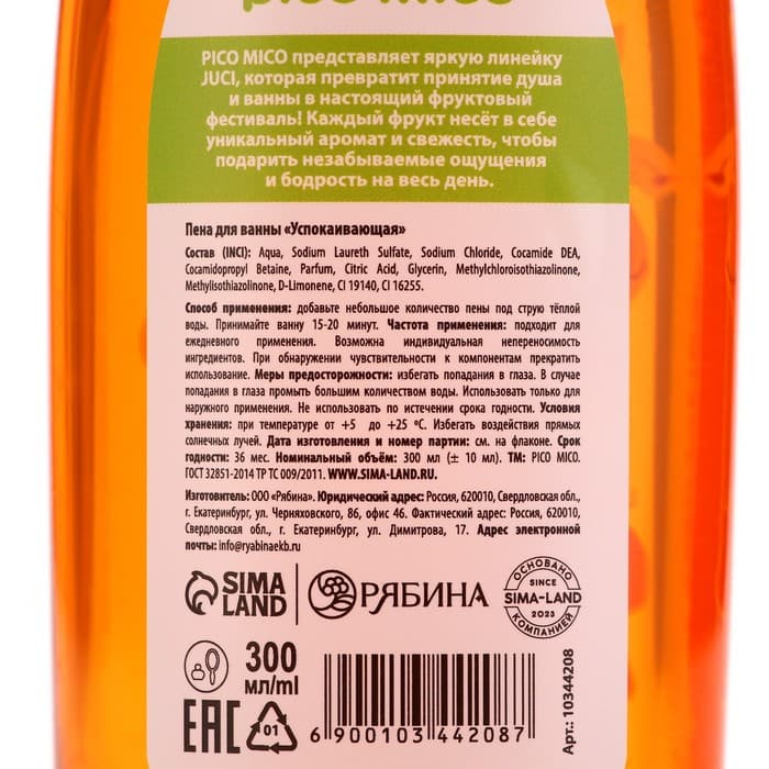 Пена для ванны, 300 мл, аромат цитруса, PICO MICO