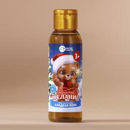 Пена для ванны детская «Загадай желание», 100 мл, аромат сладкой колы, Чистое счастье