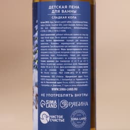 Пена для ванны детская «Загадай желание», 100 мл, аромат сладкой колы, Чистое счастье