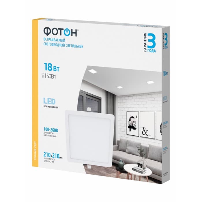 Светодиодный светильник встраиваемый квадратный «ФОТОН» CLI-18W2700K-S