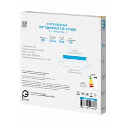 Светодиодный светильник встраиваемый квадратный «ФОТОН» CLI-18W2700K-S