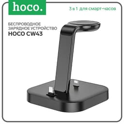 Зарядное устройство Hoco CW43, 3 в 1, для смарт-часов, 2.4 А, чёрное