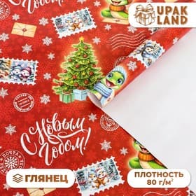 Бумага упаковочная новогодняя «Год змеи», глянец, 80 г/м², 1 лист, 70×100 см