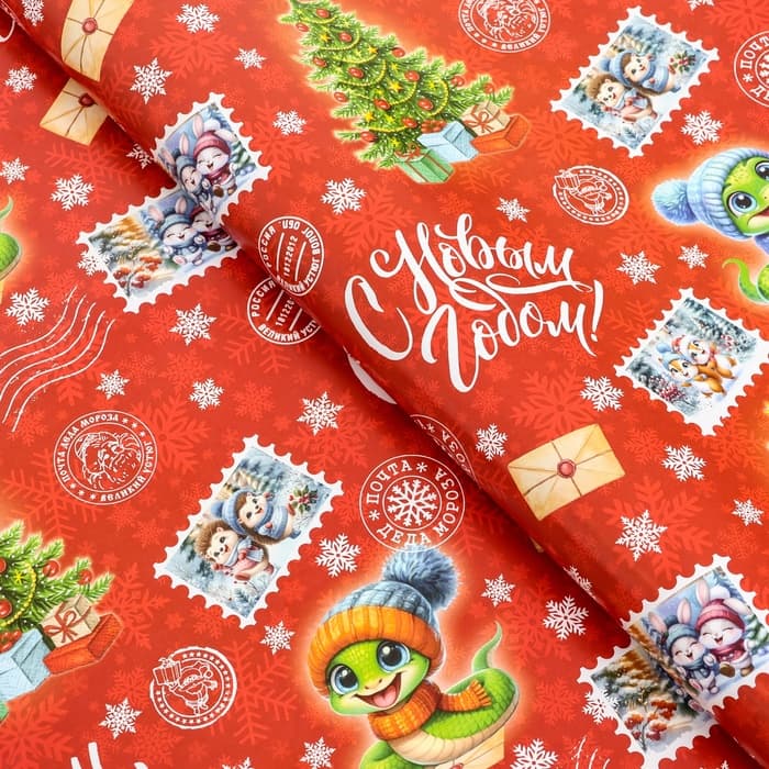 Бумага упаковочная новогодняя «Год змеи», глянец, 80 г/м², 1 лист, 70×100 см