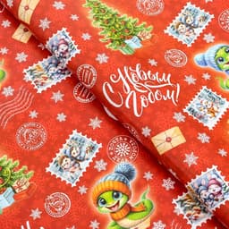 Бумага упаковочная новогодняя «Год змеи», глянец, 80 г/м², 1 лист, 70×100 см