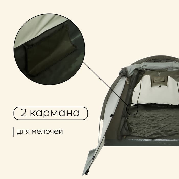 Палатка туристическая 3-местная maclay KAMA 3, 300×180×110 см, трекинговая, однослойная, с тамбуром, зелёная