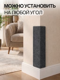Когтеточка, 55×20 см, угловая, без меха, серая