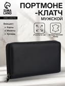 Портмоне-клатч мужской на молнии, отдел для купюр, карт, монет, чёрное