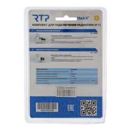 Комплект термостатический для радиатора RTP № 12, d=25 мм × 3/4", угловой