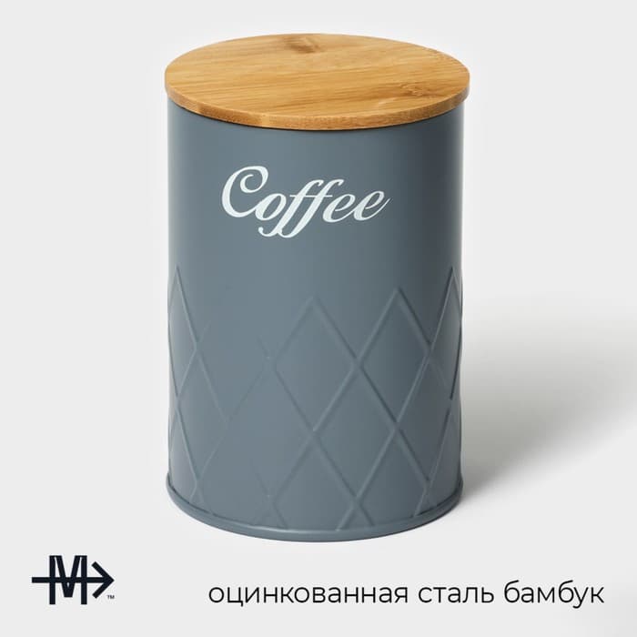 Банка для кофе Magistro Coffee Graphite, 9.5×13.5 см, с бамбуковой крышкой, серая