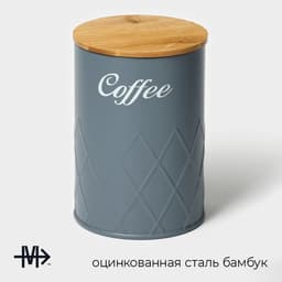 Банка для кофе Magistro Coffee Graphite, 9.5×13.5 см, с бамбуковой крышкой, серая