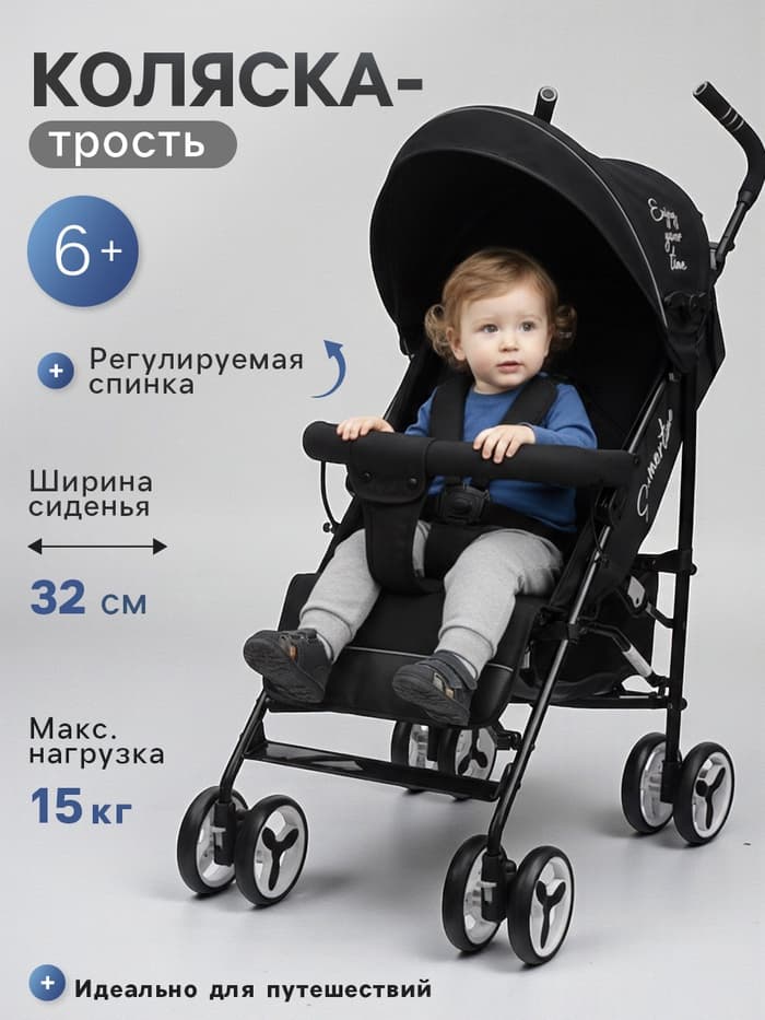 Коляска прогулочная детская Indigo PUNTO, складывается в трость, чёрная