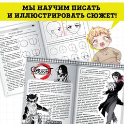 Книги «Учимся рисовать аниме и мангу», набор 4в1, А5, 6+