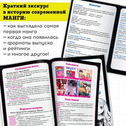 Книги «Учимся рисовать аниме и мангу», набор 4в1, А5, 6+