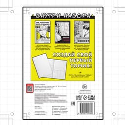 Книги «Учимся рисовать аниме и мангу», набор 4в1, А5, 6+