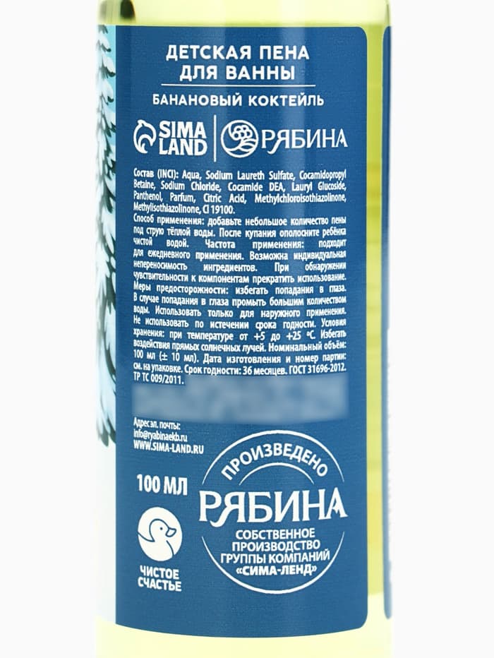Пена для ванны детская «Время веселья», 100 мл, аромат бананового коктейля, Чистое счастье
