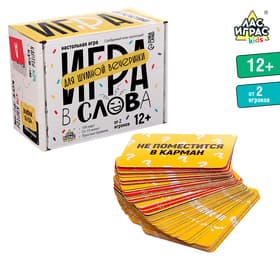 Настольная игра «Игра в слова», 100 карт, 12+