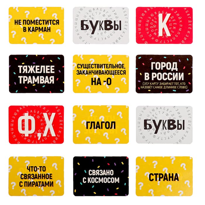Настольная игра «Игра в слова», 100 карт, 12+