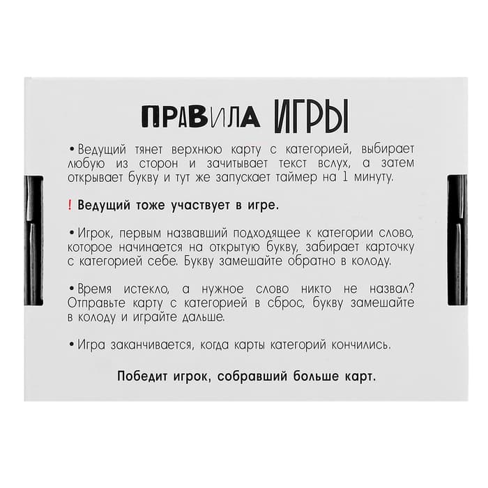 Настольная игра «Игра в слова», 100 карт, 12+