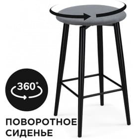Стул барный «Гангток сильвер», крутящийся, 360×360×640 мм, металл/велюр, цвет черный/серый
