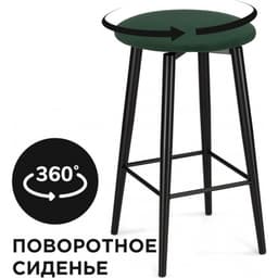 Стул барный «Гангток изумруд», крутящийся, 360×360×640 мм, металл/велюр, цвет черный/зеленый