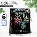 Пакет подарочный новогодний голографический «С Новым годом», S 12×15×5.5 см