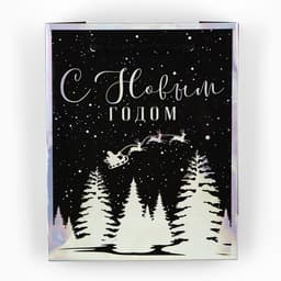 Пакет новогодний подарочный голографический «С Новым годом», S 12×15×5.5 см