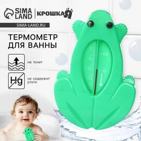 Термометр для ванной Крошка Я «Лягушка», зеленый