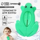 Термометр для ванной Крошка Я «Лягушка», зеленый