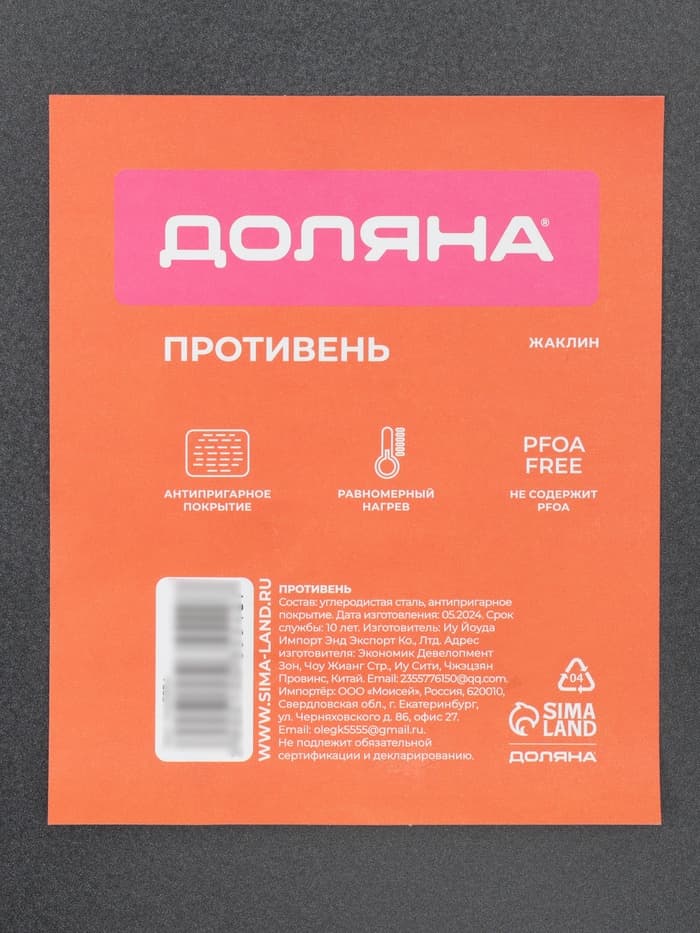 Противень Доляна «Жаклин. Прямоугольник», 43×29×2 см, антипригарное покрытие, чёрный