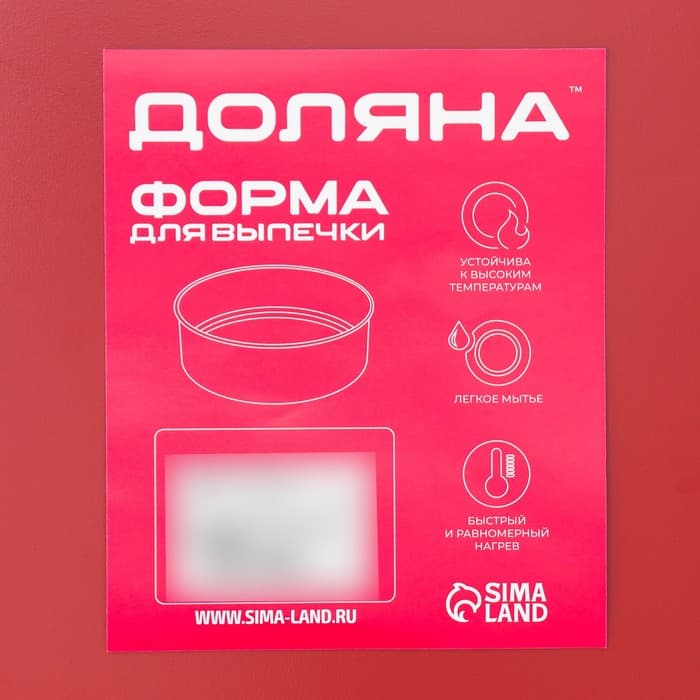 Противень Доляна «Ренард. Прямоугольник», 31.5×21.5 см, антипригарное покрытие, красный