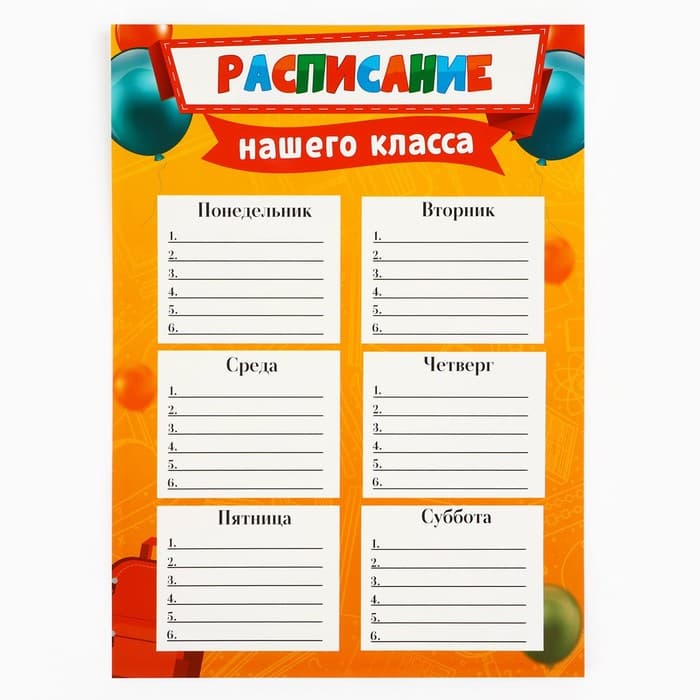 Классный уголок, А4, 5 плакатов «Лучший класс»