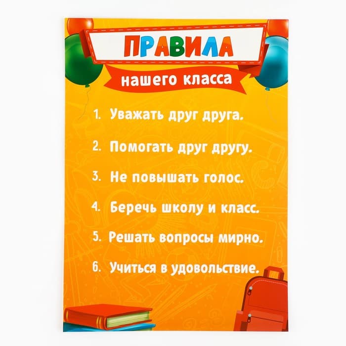 Классный уголок, А4, 5 плакатов «Лучший класс»