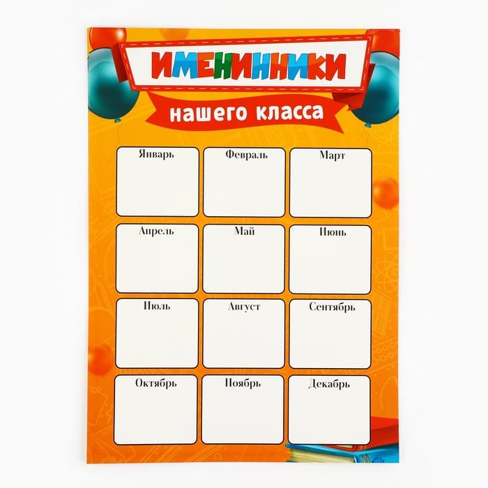 Классный уголок, А4, 5 плакатов «Лучший класс»