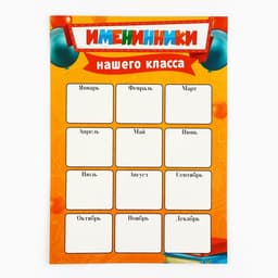 Классный уголок, А4, 5 плакатов «Лучший класс»