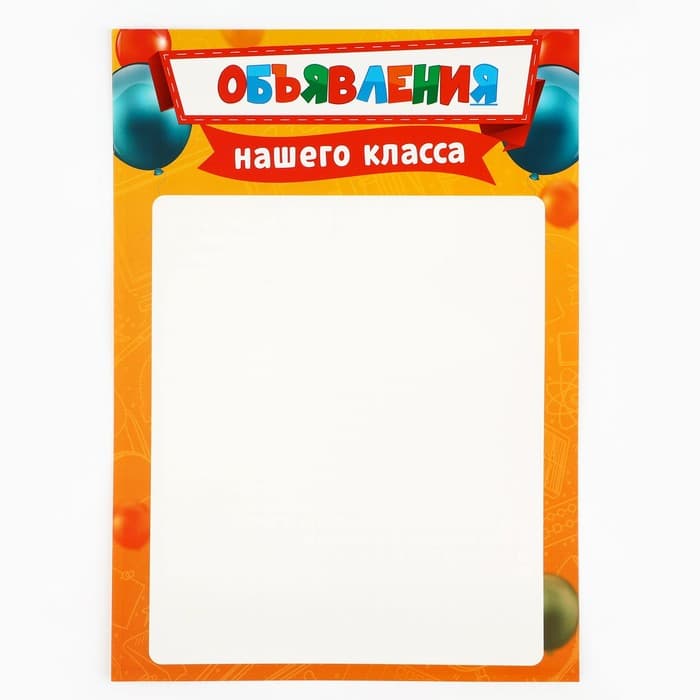 Классный уголок, А4, 5 плакатов «Лучший класс»