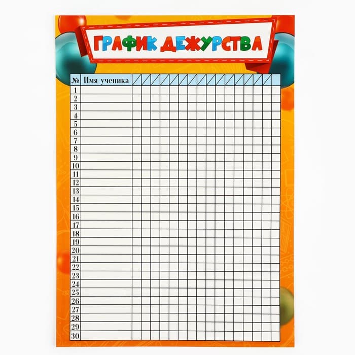 Классный уголок, А4, 5 плакатов «Лучший класс»