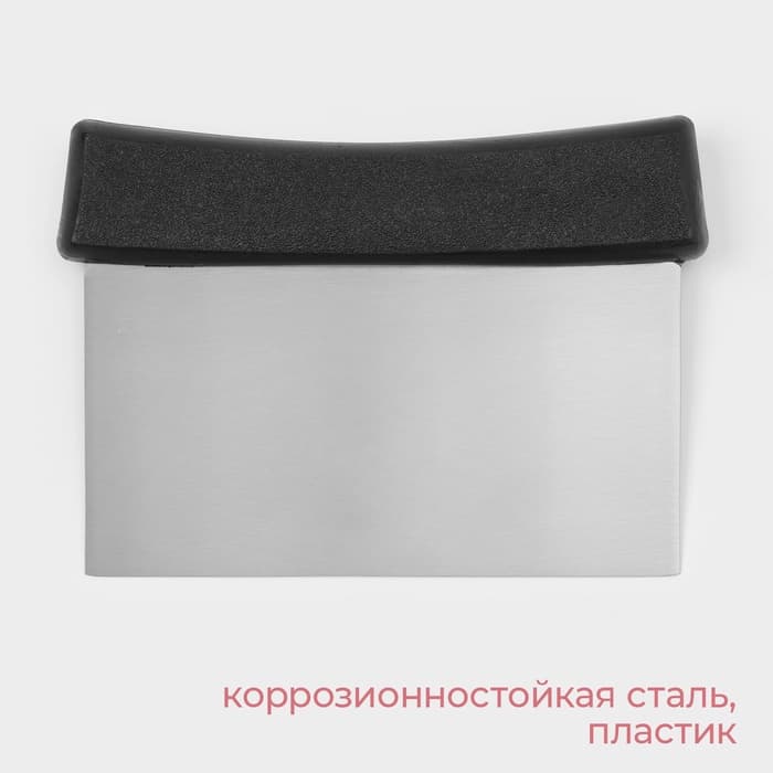 Шпатель кондитерский Доляна, 16×11.5 см, нержавеющая сталь, чёрный