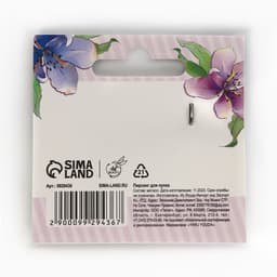 Пирсинг для пупка «Будь собой», 5×2 см