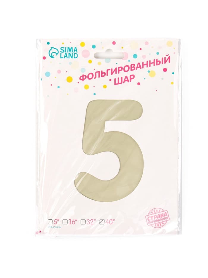 Шар фольгированный 42" «Цифра 5 с короной» на подставке, цвет взбитые сливки