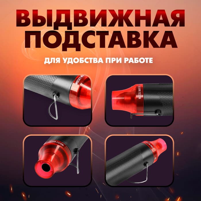 Мини-фен ТУНДРА, 220 В, 300 Вт, 200 °С