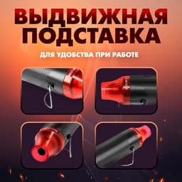 Мини-фен ТУНДРА, 220 В, 300 Вт, 200 °С