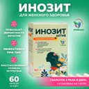 Инозит Актив с фолиевой кислотой Vitamuno, при ПМС, успешное зачатие, 60 капсул по 0.61 г