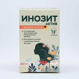 Инозит Актив с фолиевой кислотой Vitamuno, при ПМС, успешное зачатие, 60 капсул по 0.61 г