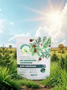 Органическое удобрение гранулированное для хвойных Greenlife, 800 г